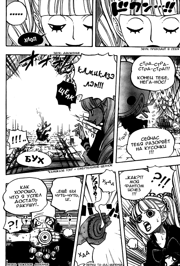 Read Ван-Пис RU Manga Online