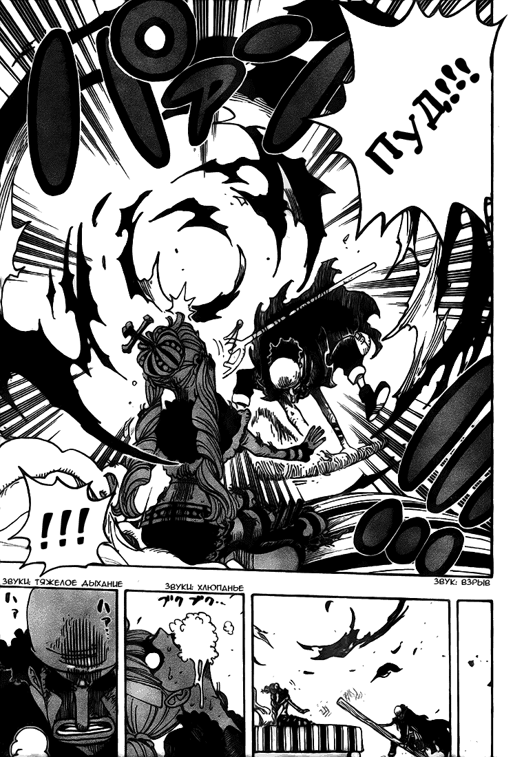 Read Ван-Пис RU Manga Online