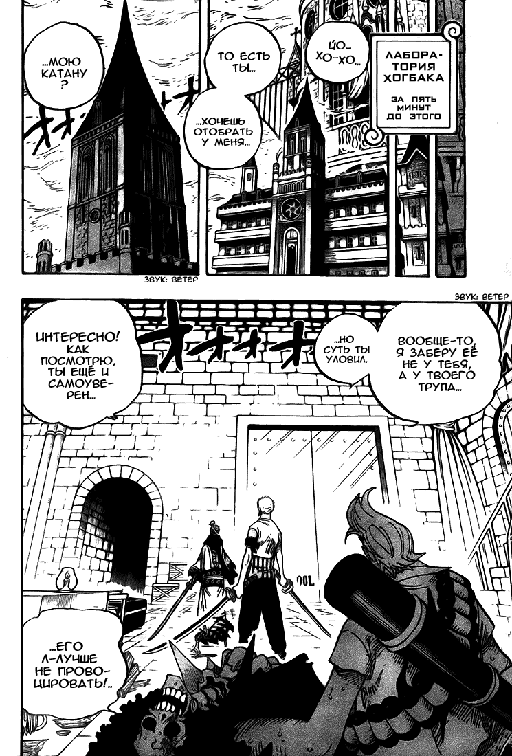 Read Ван-Пис RU Manga Online