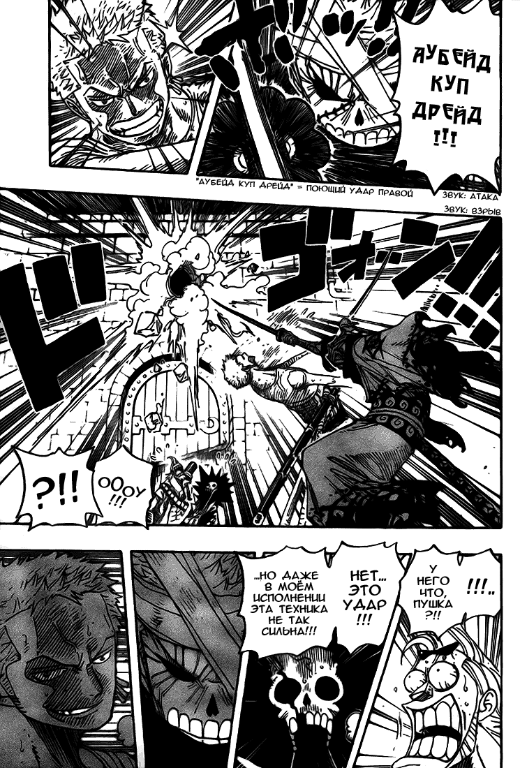 Read Ван-Пис RU Manga Online