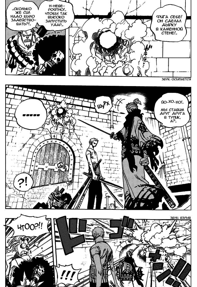 Read Ван-Пис RU Manga Online