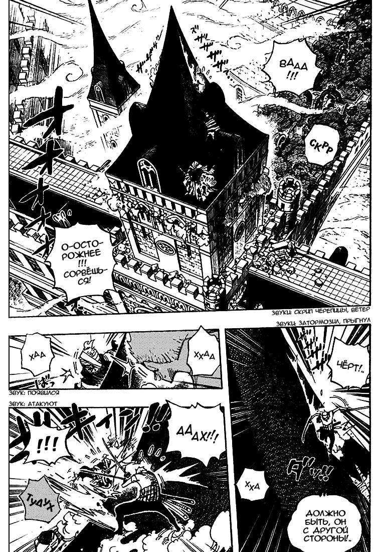 Read Ван-Пис RU Manga Online