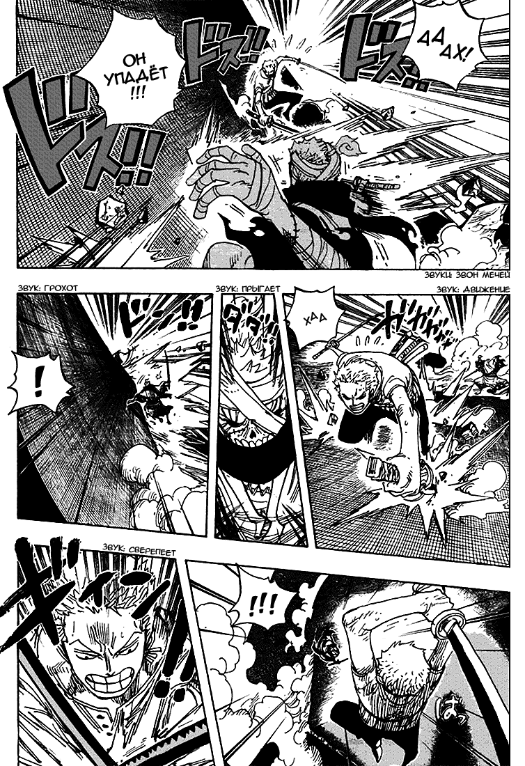 Read Ван-Пис RU Manga Online