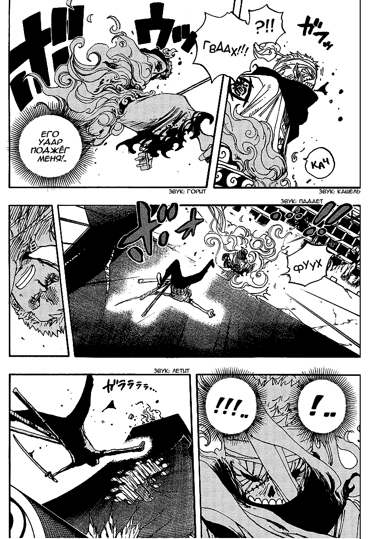 Read Ван-Пис RU Manga Online