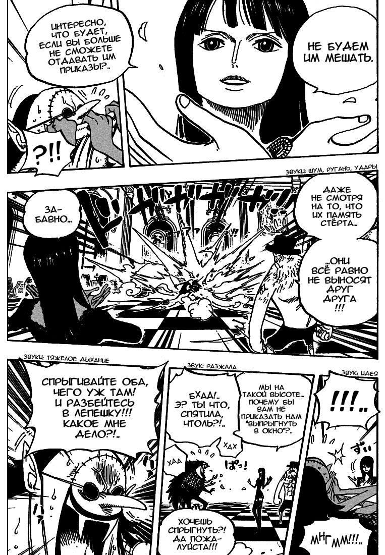 Read Ван-Пис RU Manga Online