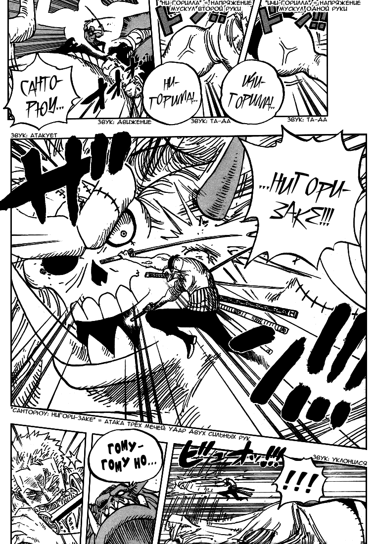 Read Ван-Пис RU Manga Online