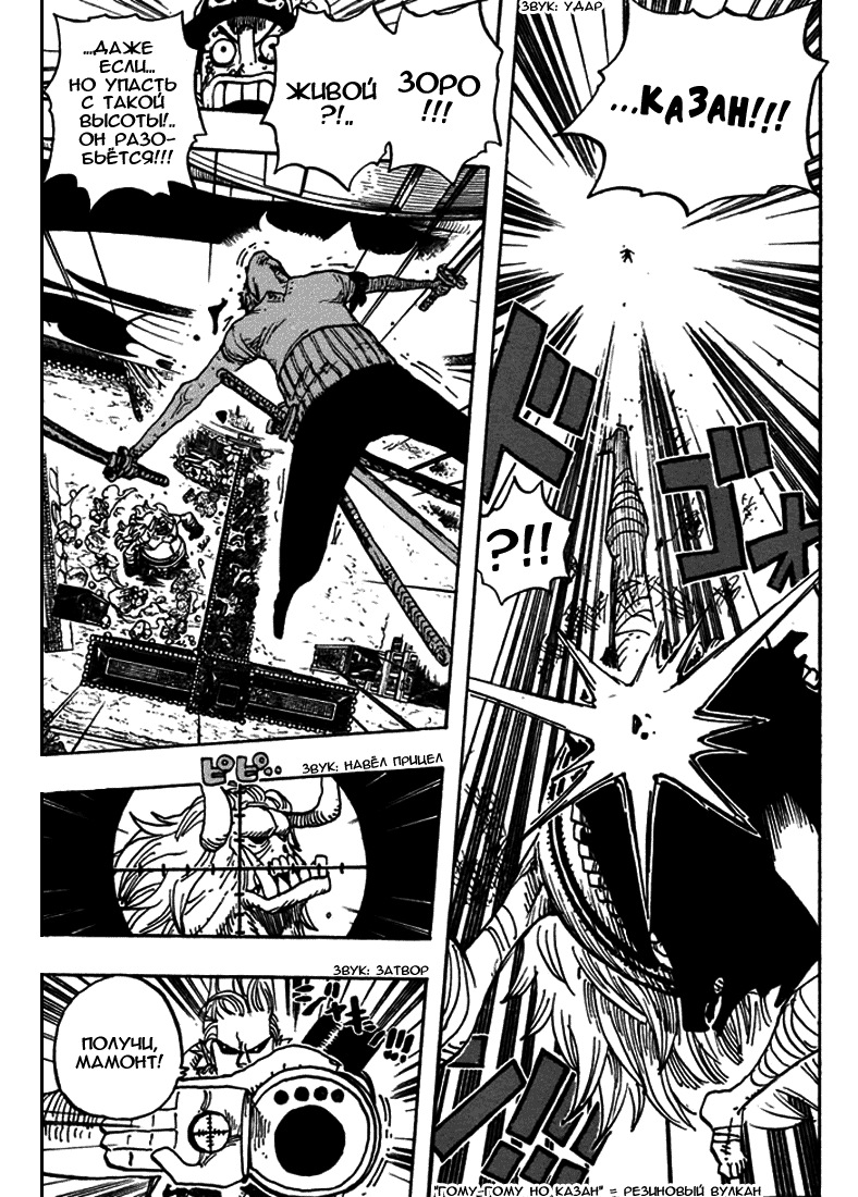 Read Ван-Пис RU Manga Online