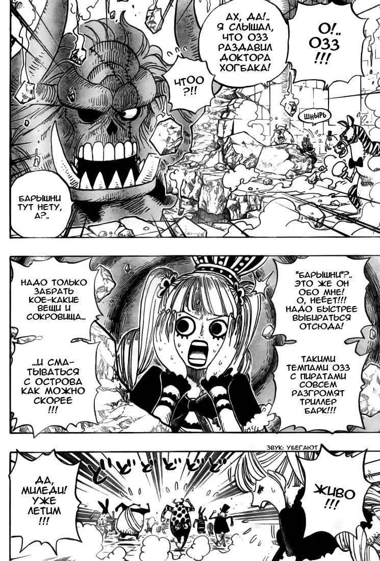 Read Ван-Пис RU Manga Online