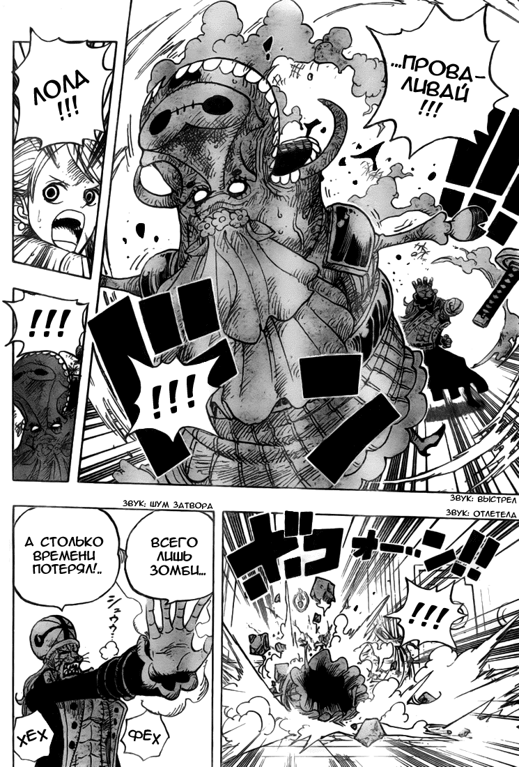 Read Ван-Пис RU Manga Online