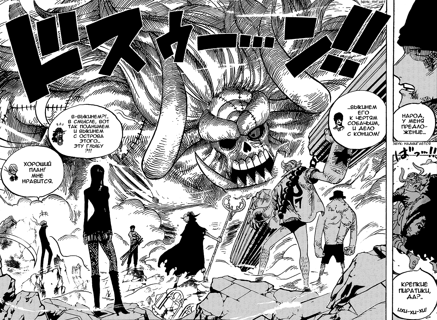 Read Ван-Пис RU Manga Online