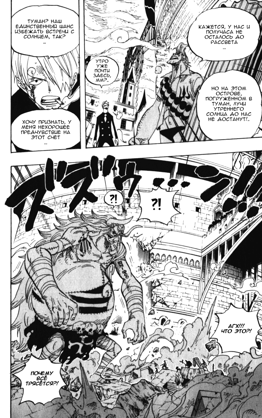 Read Ван-Пис RU Manga Online