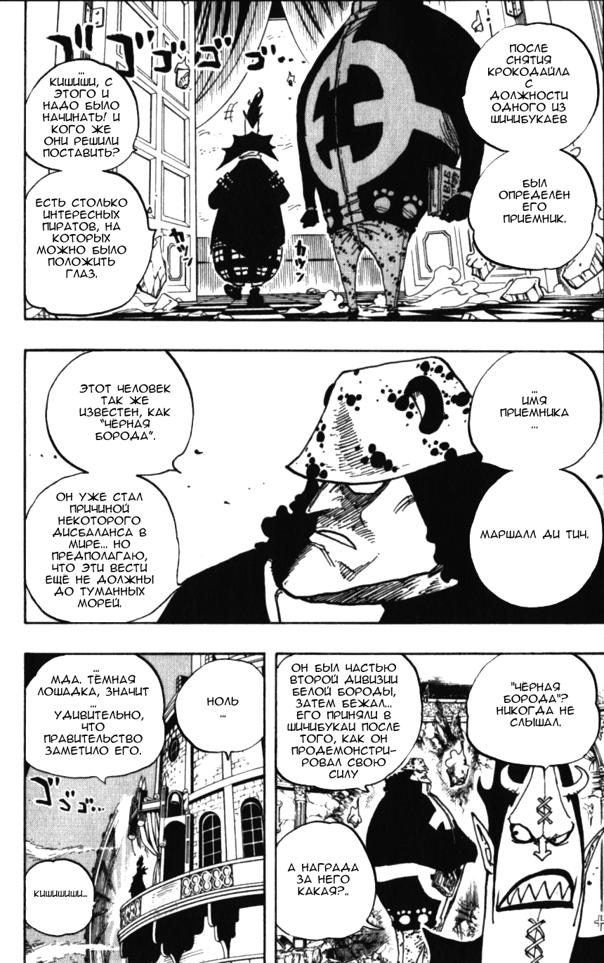 Read Ван-Пис RU Manga Online