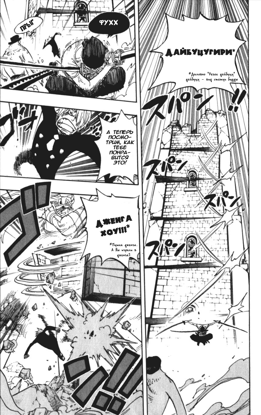 Read Ван-Пис RU Manga Online