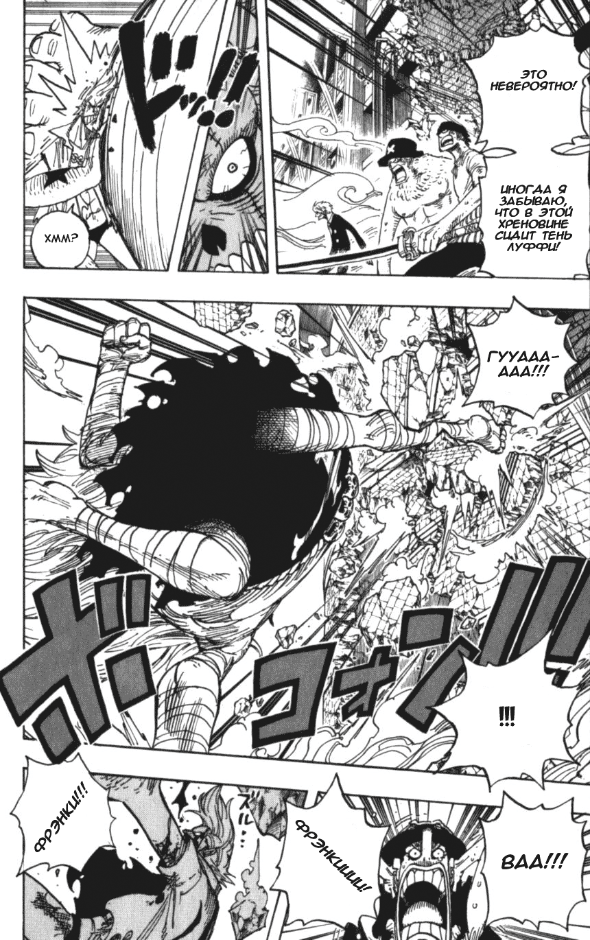 Read Ван-Пис RU Manga Online