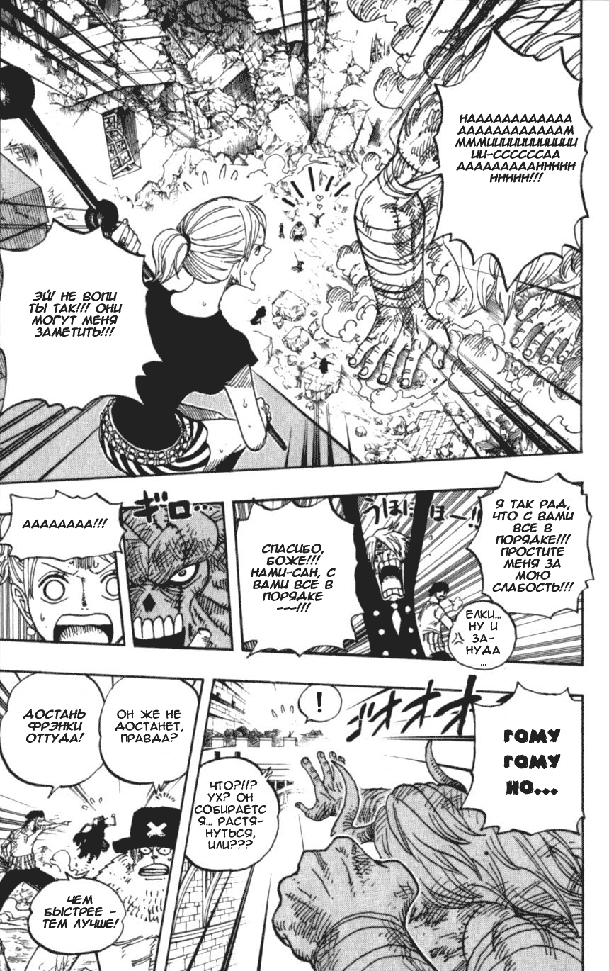 Read Ван-Пис RU Manga Online