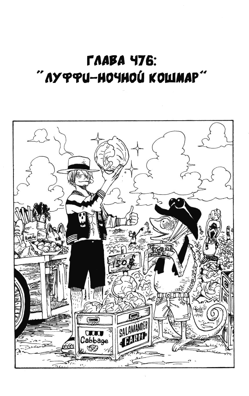 Read Ван-Пис RU Manga Online