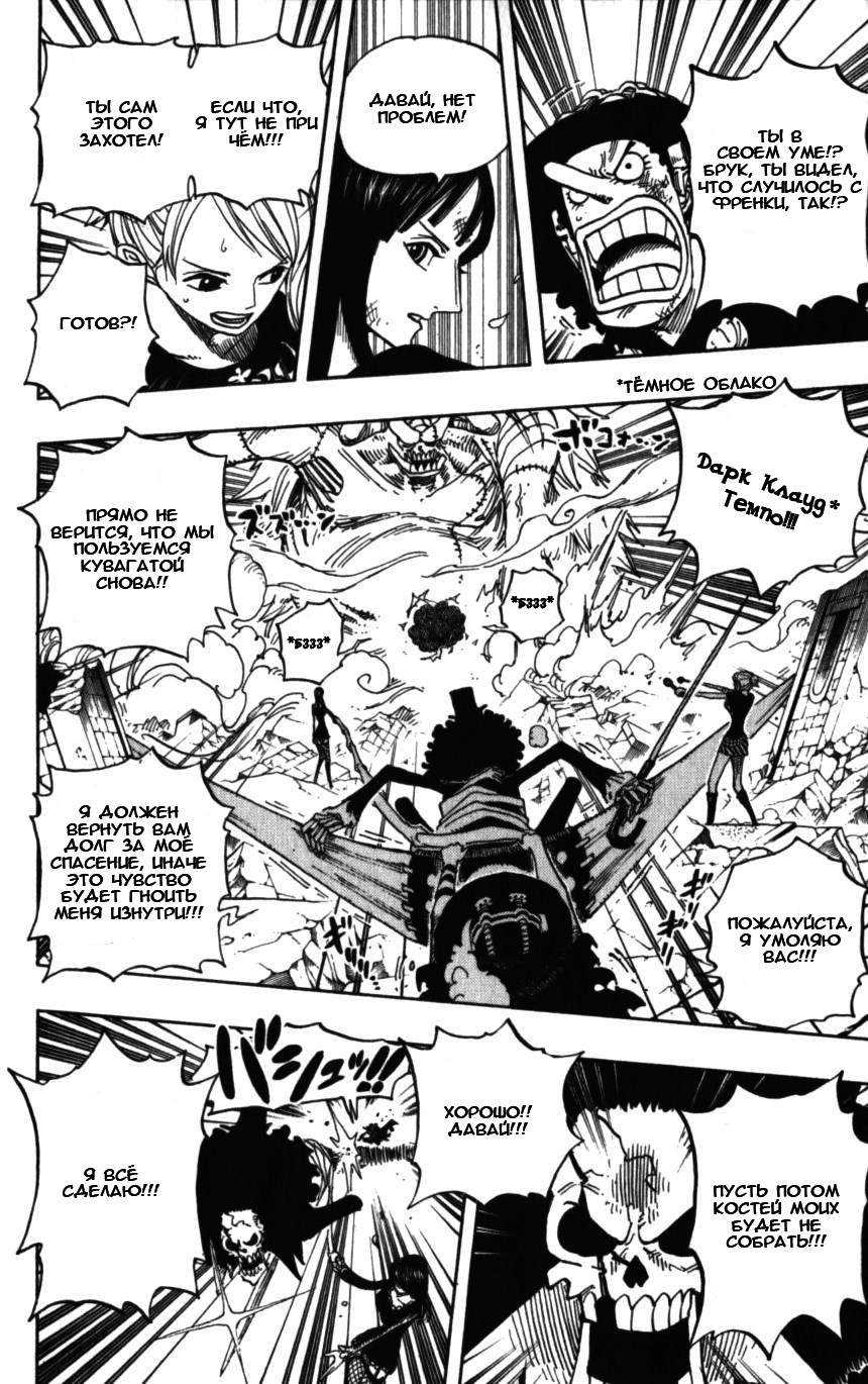 Read Ван-Пис RU Manga Online