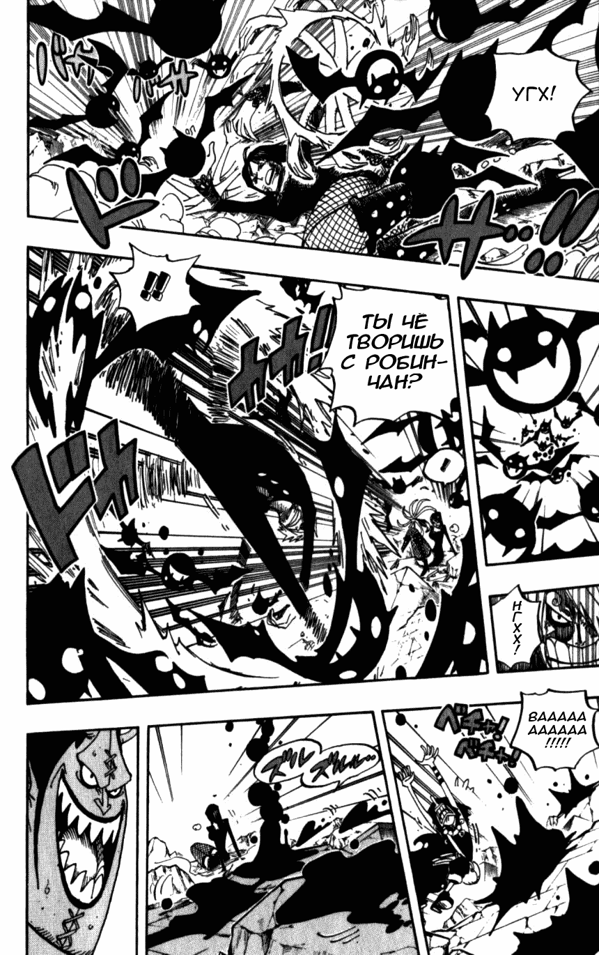 Read Ван-Пис RU Manga Online