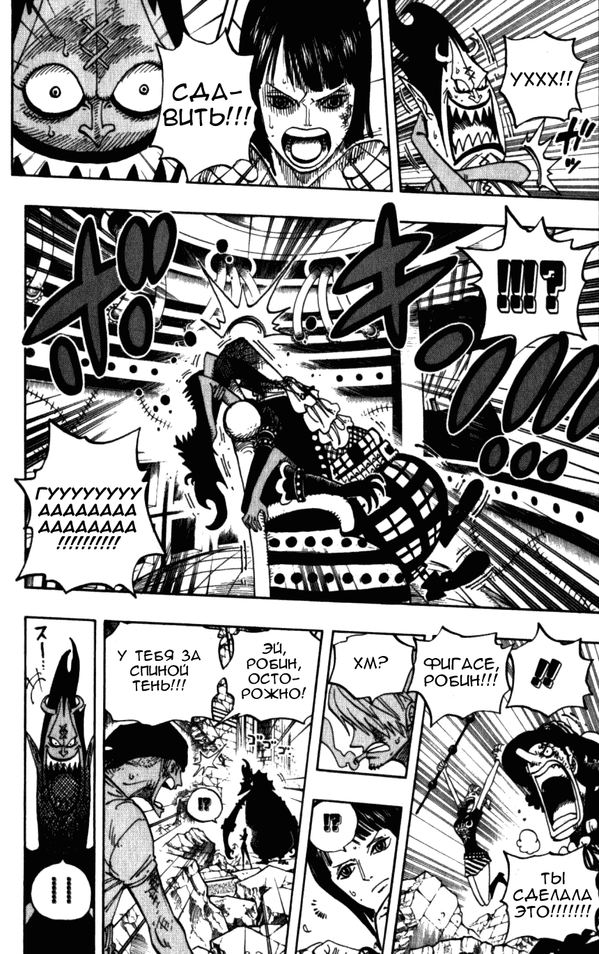 Read Ван-Пис RU Manga Online