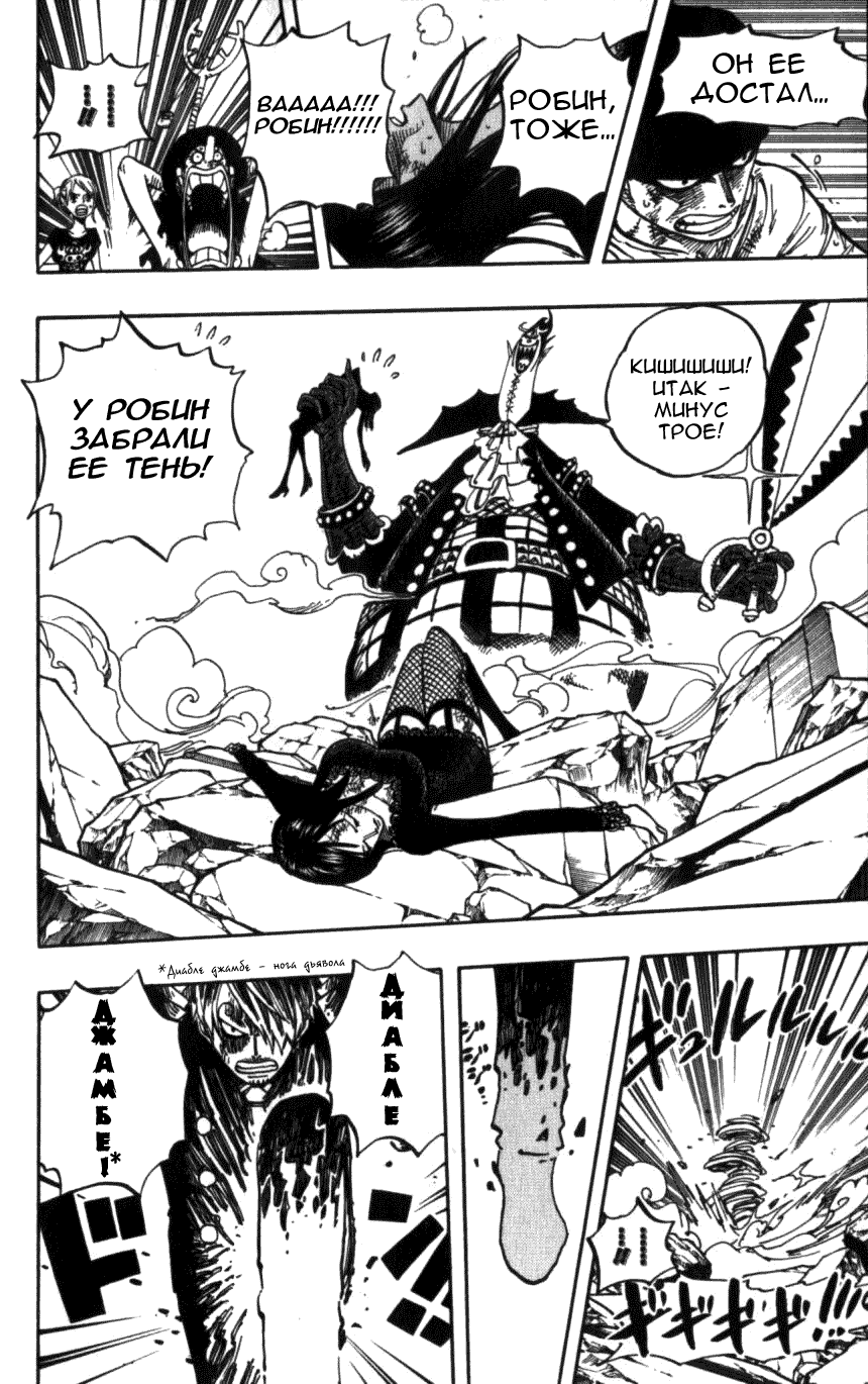 Read Ван-Пис RU Manga Online