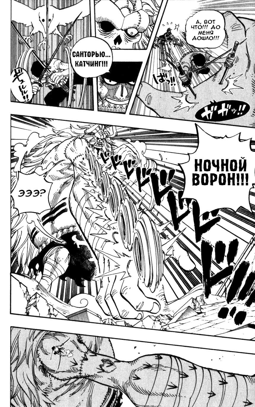 Read Ван-Пис RU Manga Online