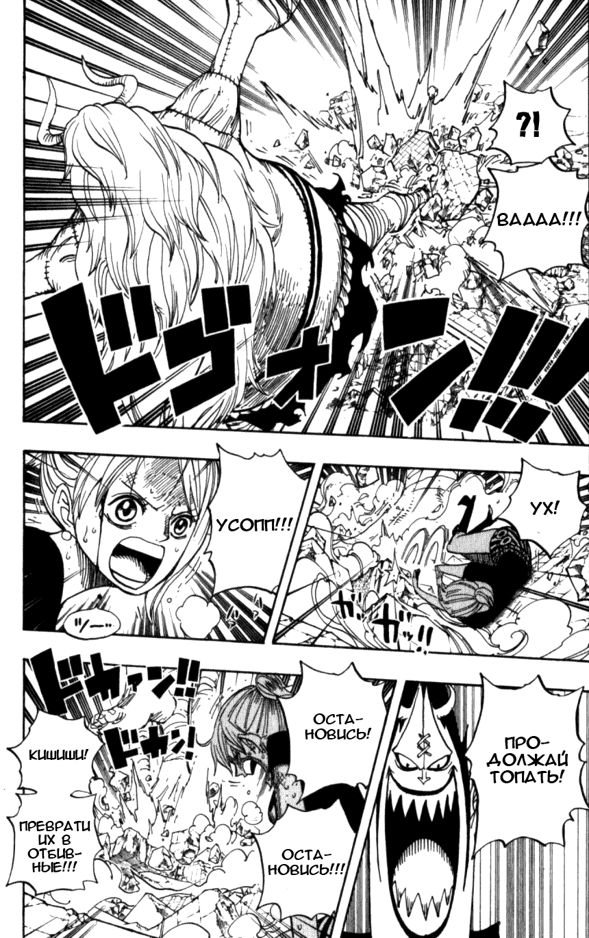 Read Ван-Пис RU Manga Online