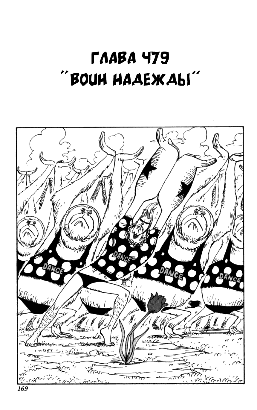 Read Ван-Пис RU Manga Online