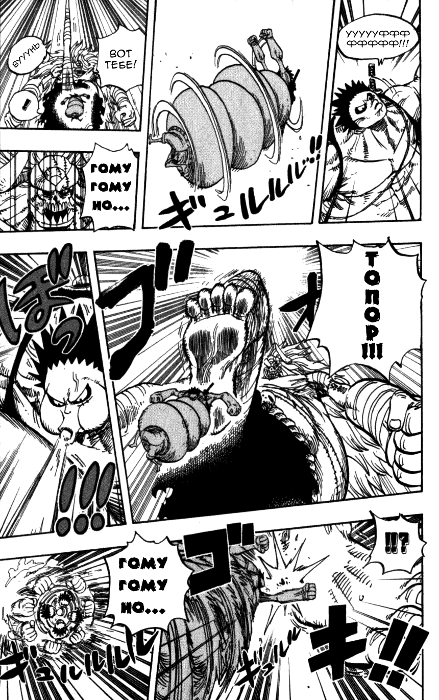 Read Ван-Пис RU Manga Online