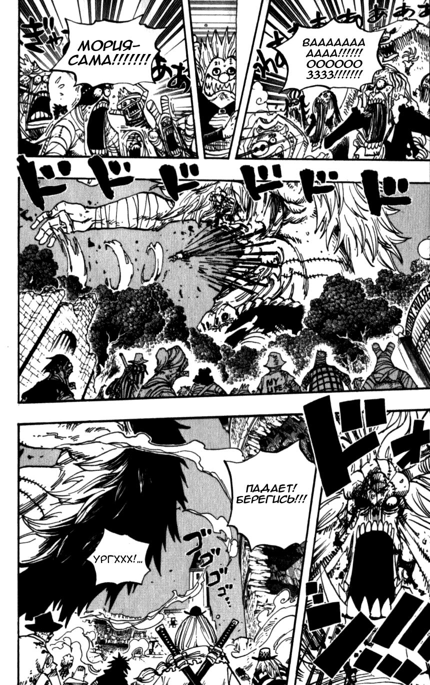 Read Ван-Пис RU Manga Online