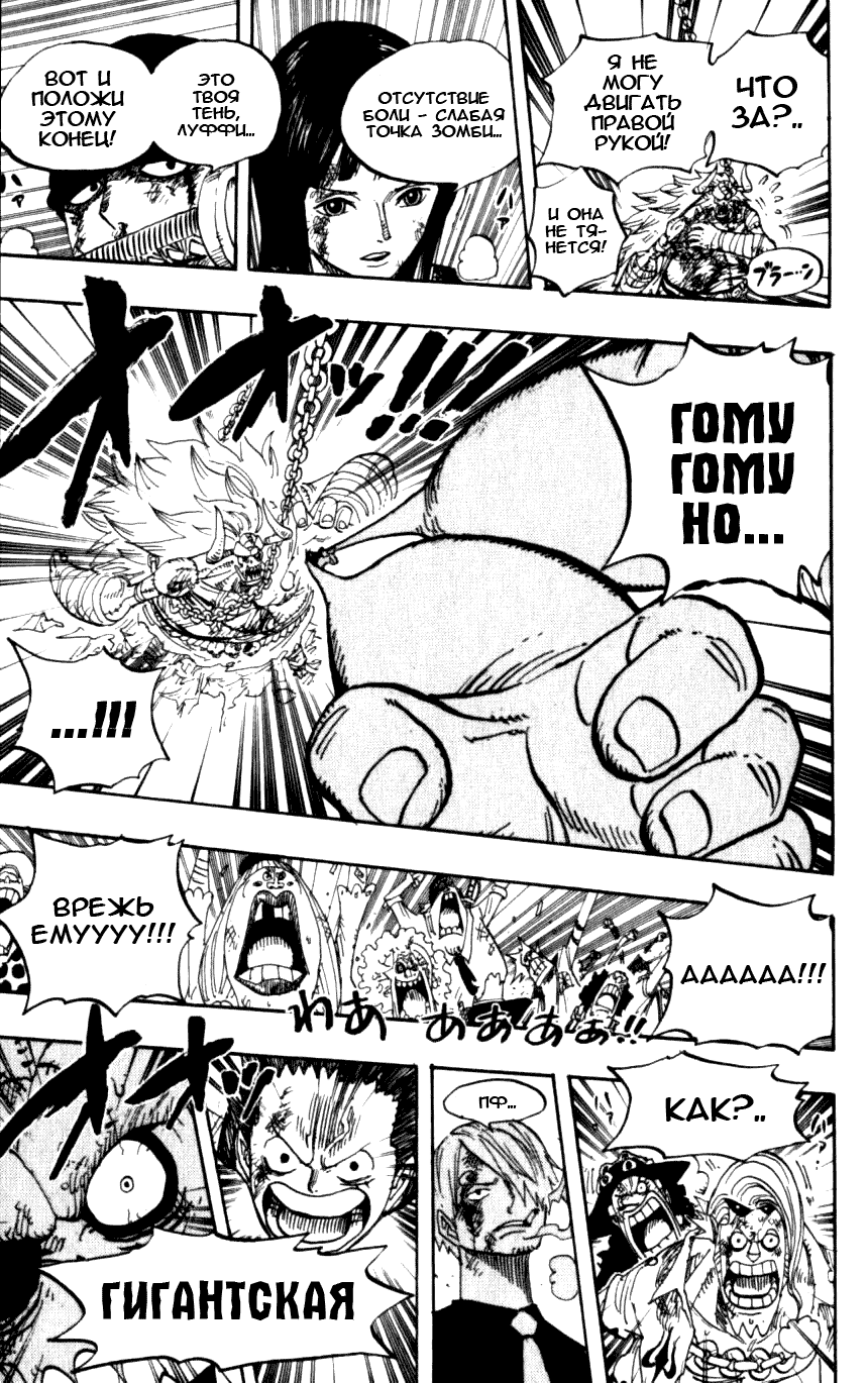 Read Ван-Пис RU Manga Online