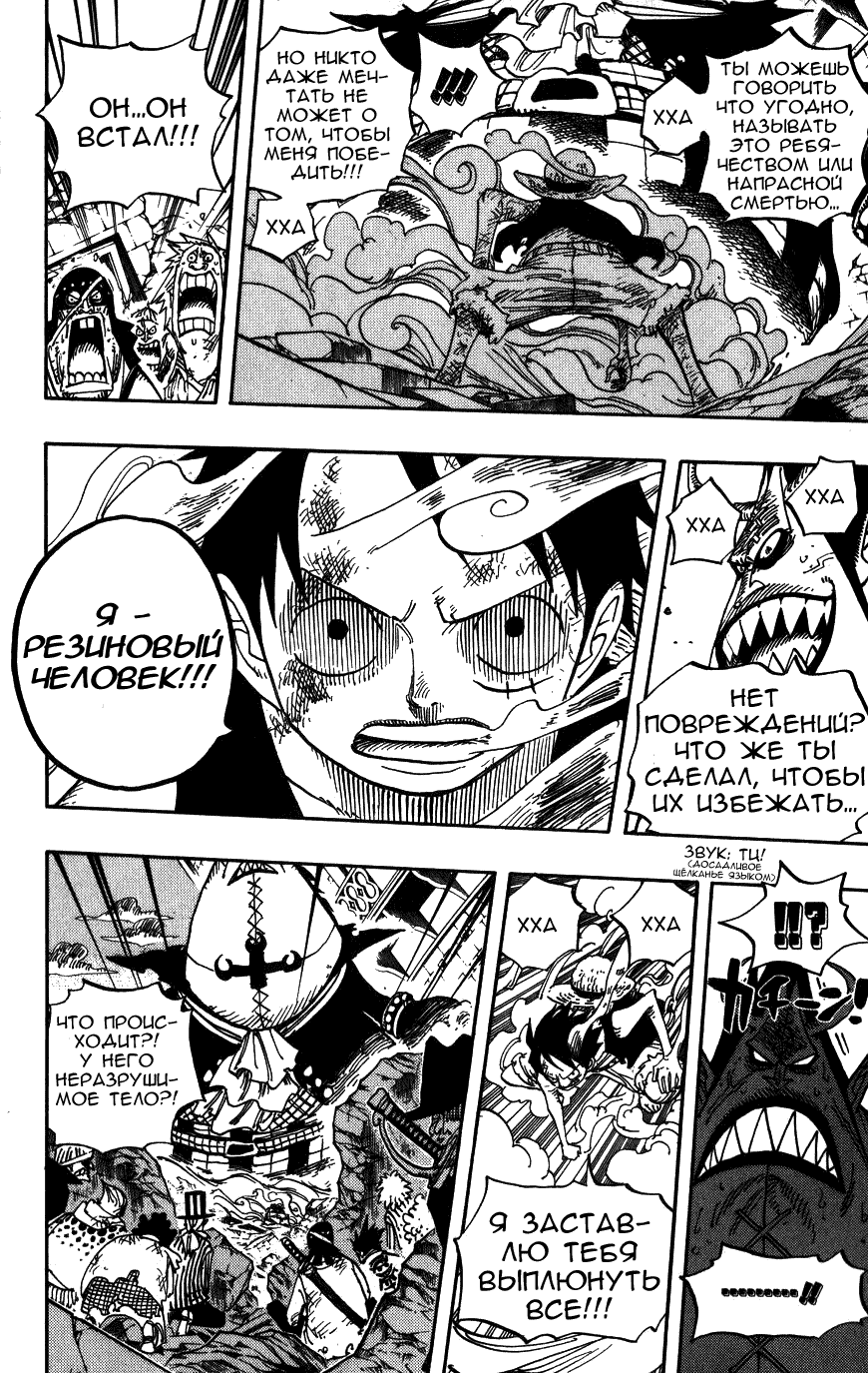 Read Ван-Пис RU Manga Online