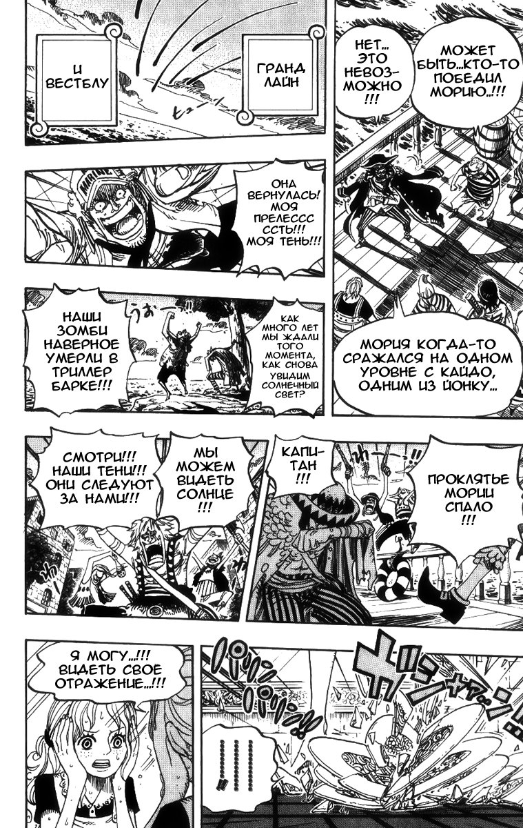 Read Ван-Пис RU Manga Online