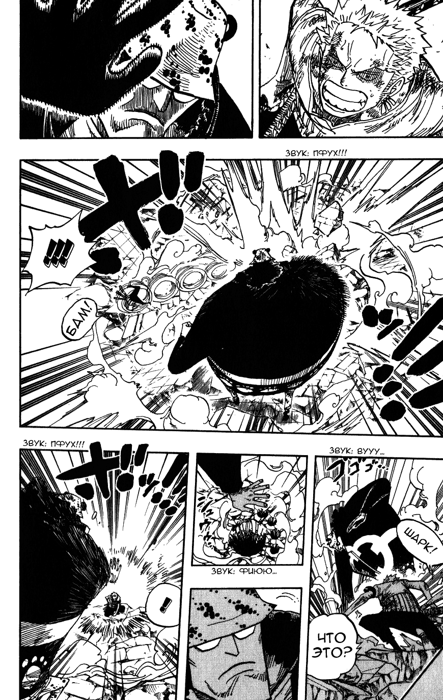 Read Ван-Пис RU Manga Online