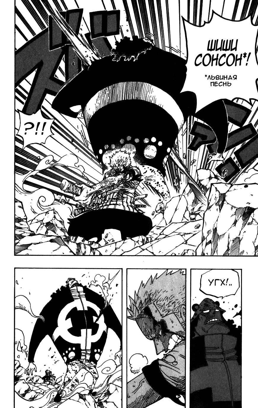 Read Ван-Пис RU Manga Online