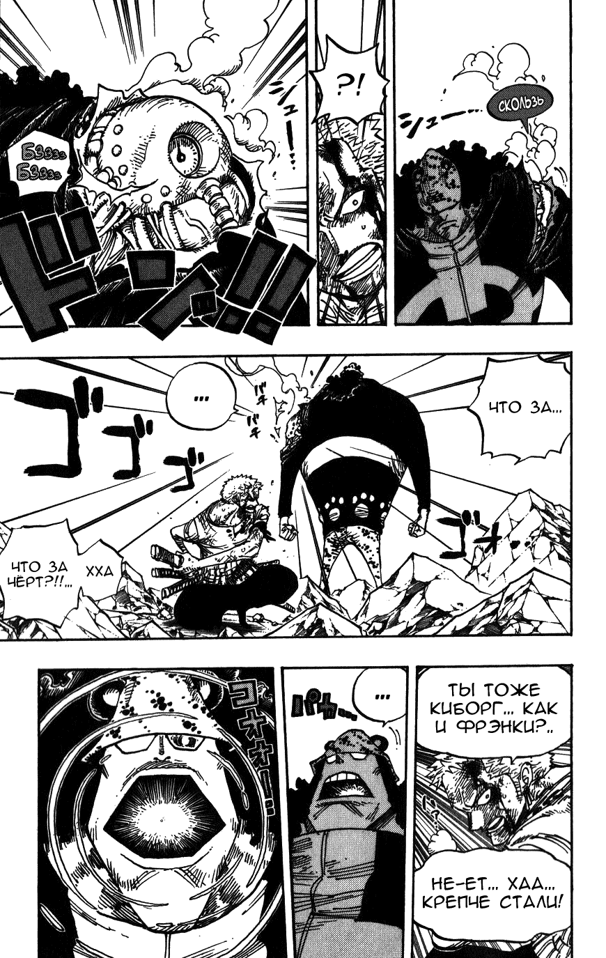 Read Ван-Пис RU Manga Online