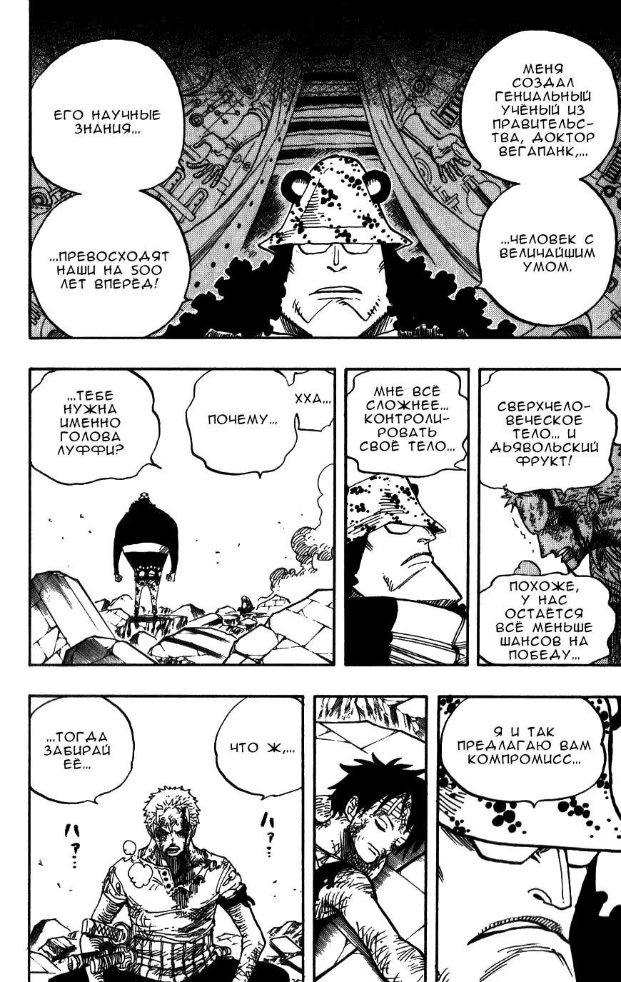 Read Ван-Пис RU Manga Online