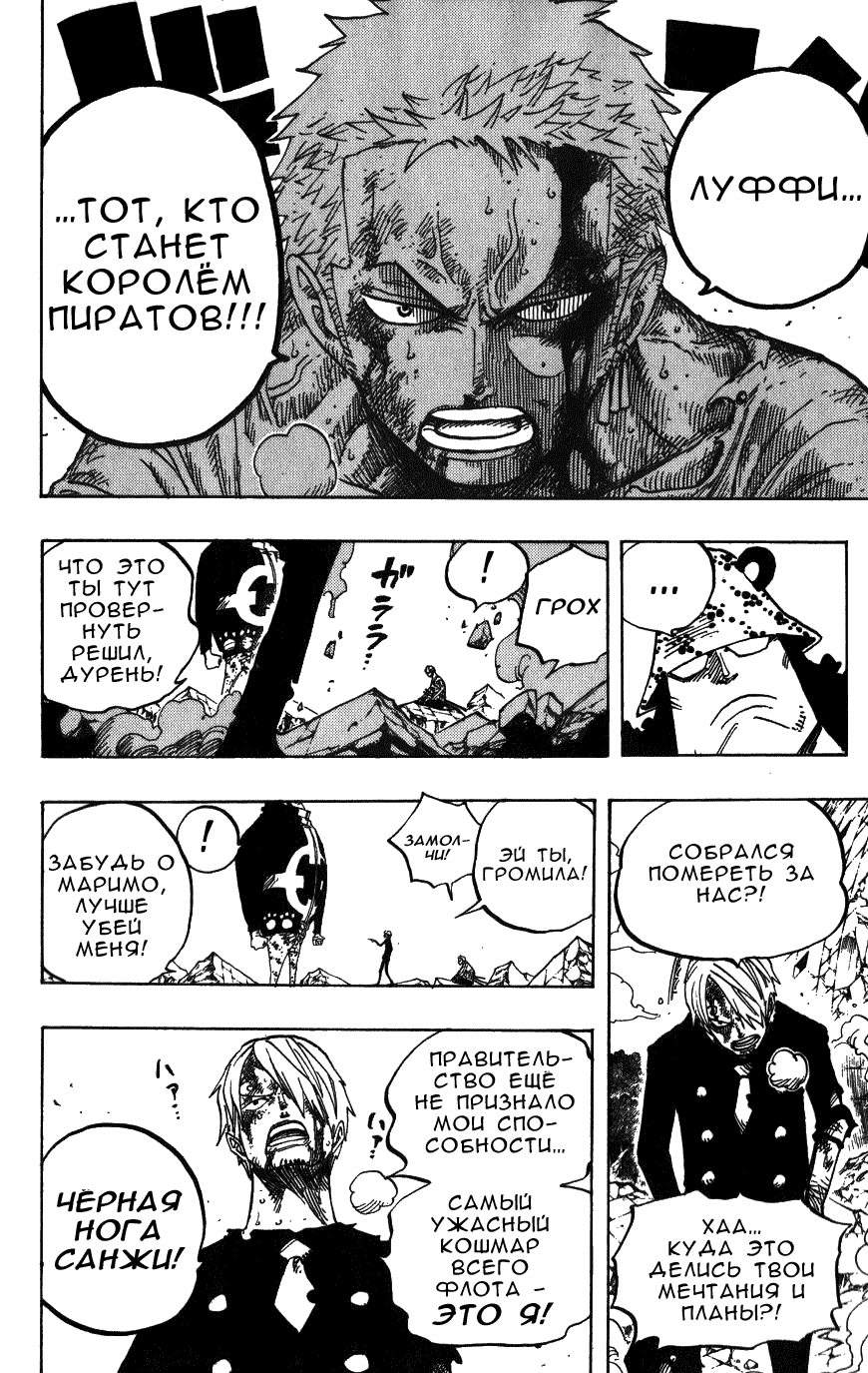 Read Ван-Пис RU Manga Online