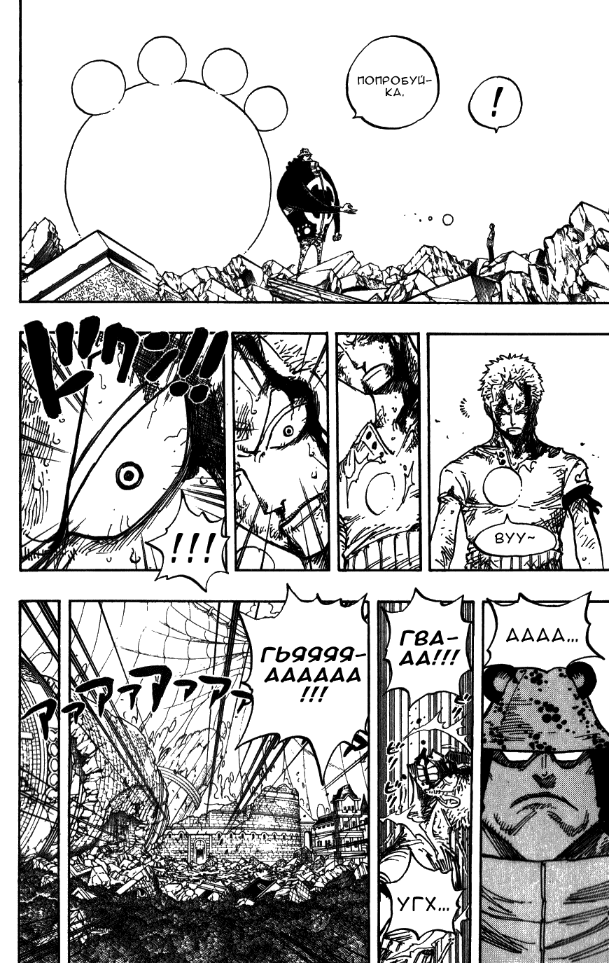 Read Ван-Пис RU Manga Online