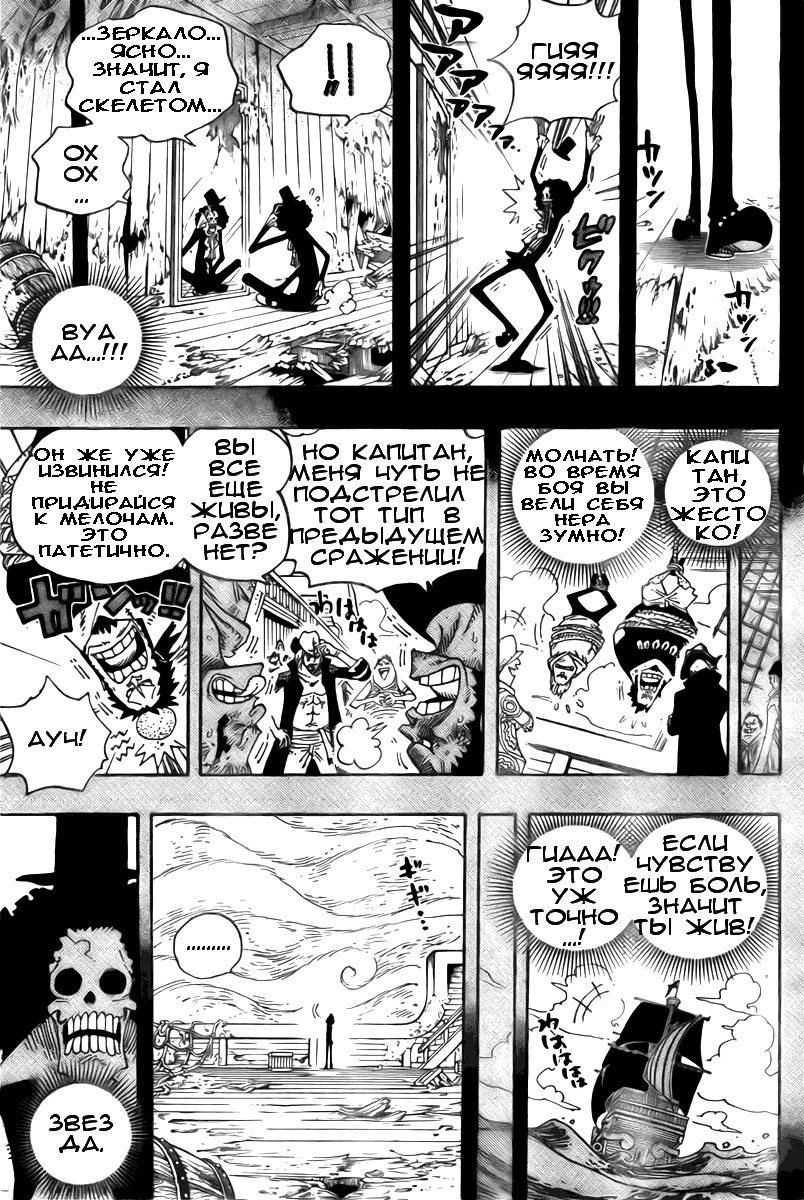 Read Ван-Пис RU Manga Online