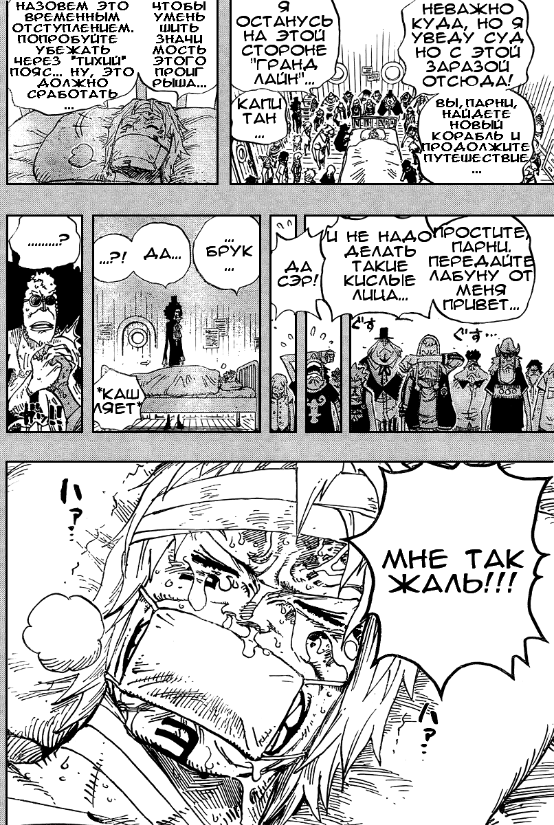 Read Ван-Пис RU Manga Online