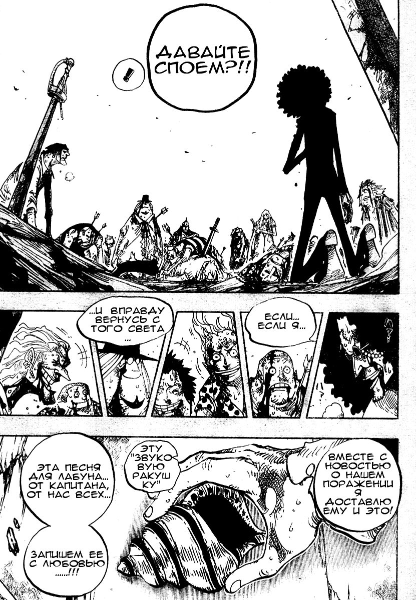 Read Ван-Пис RU Manga Online