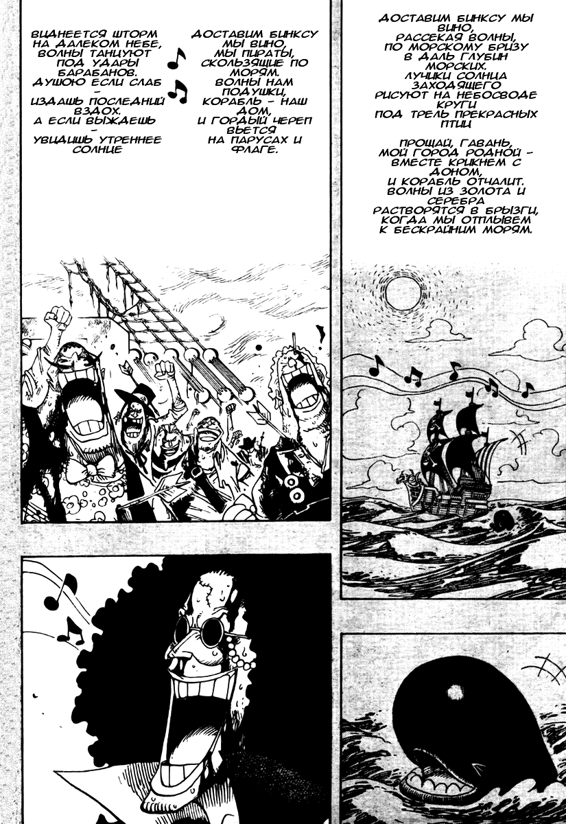 Read Ван-Пис RU Manga Online