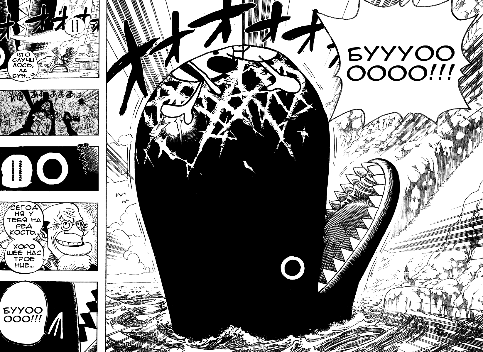 Read Ван-Пис RU Manga Online