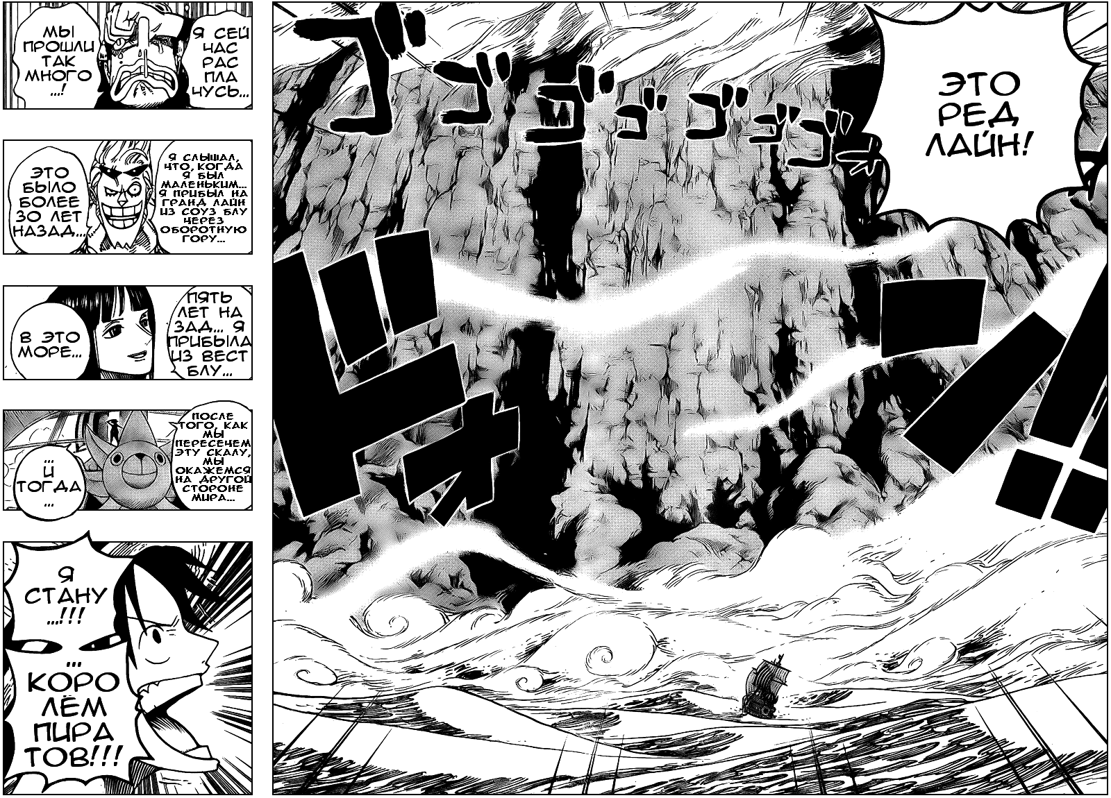 Read Ван-Пис RU Manga Online