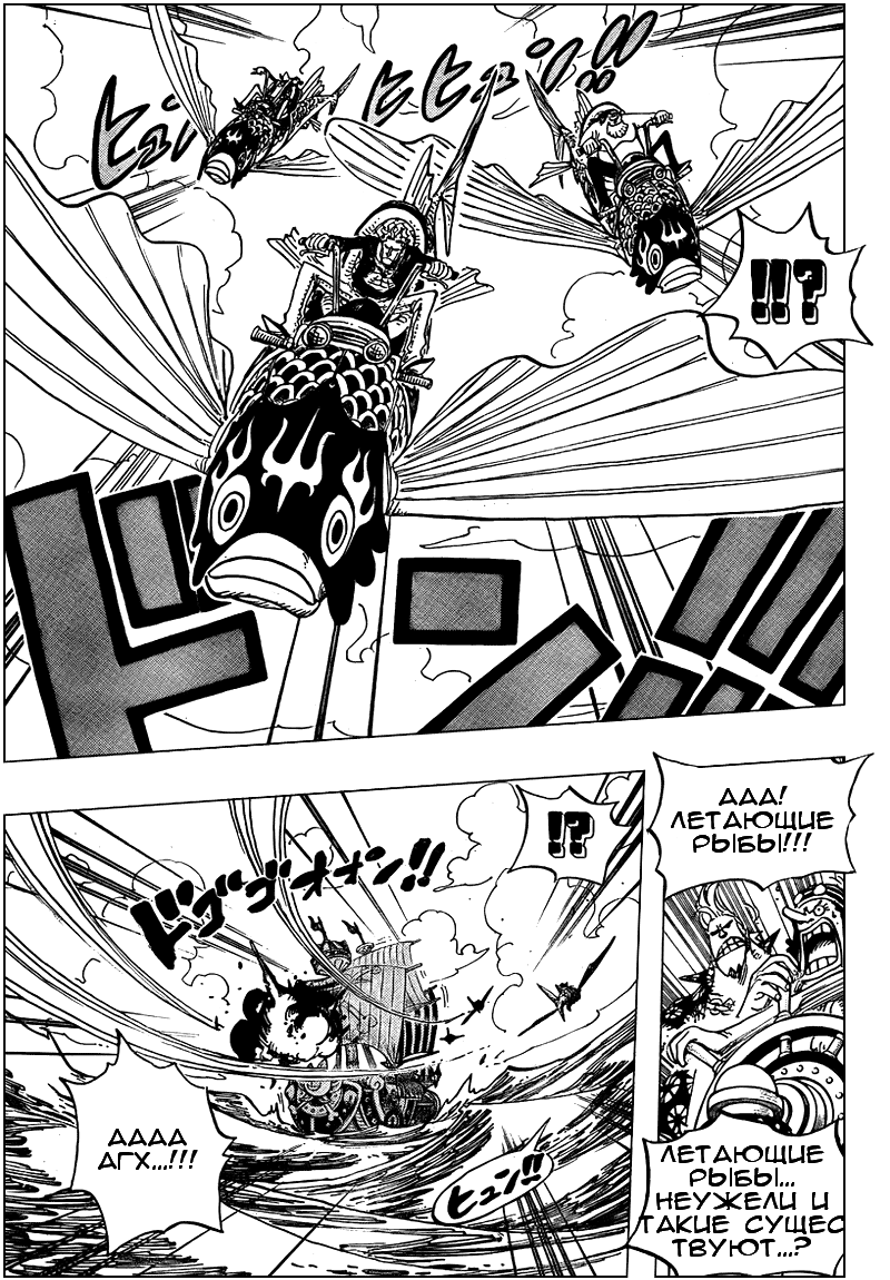 Read Ван-Пис RU Manga Online