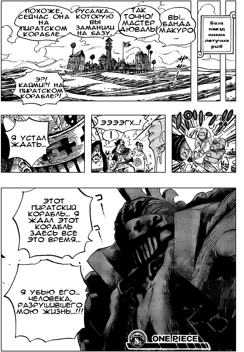 Read Ван-Пис RU Manga Online