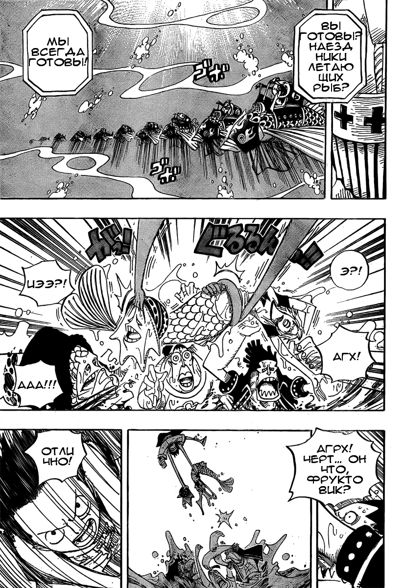 Read Ван-Пис RU Manga Online