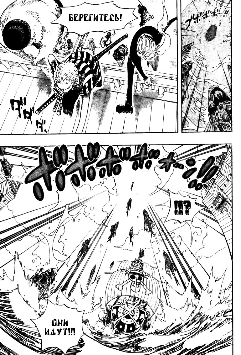 Read Ван-Пис RU Manga Online