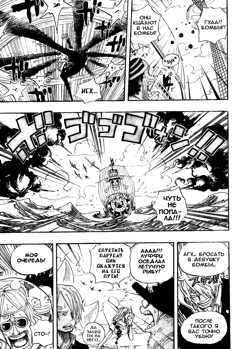 Read Ван-Пис RU Manga Online