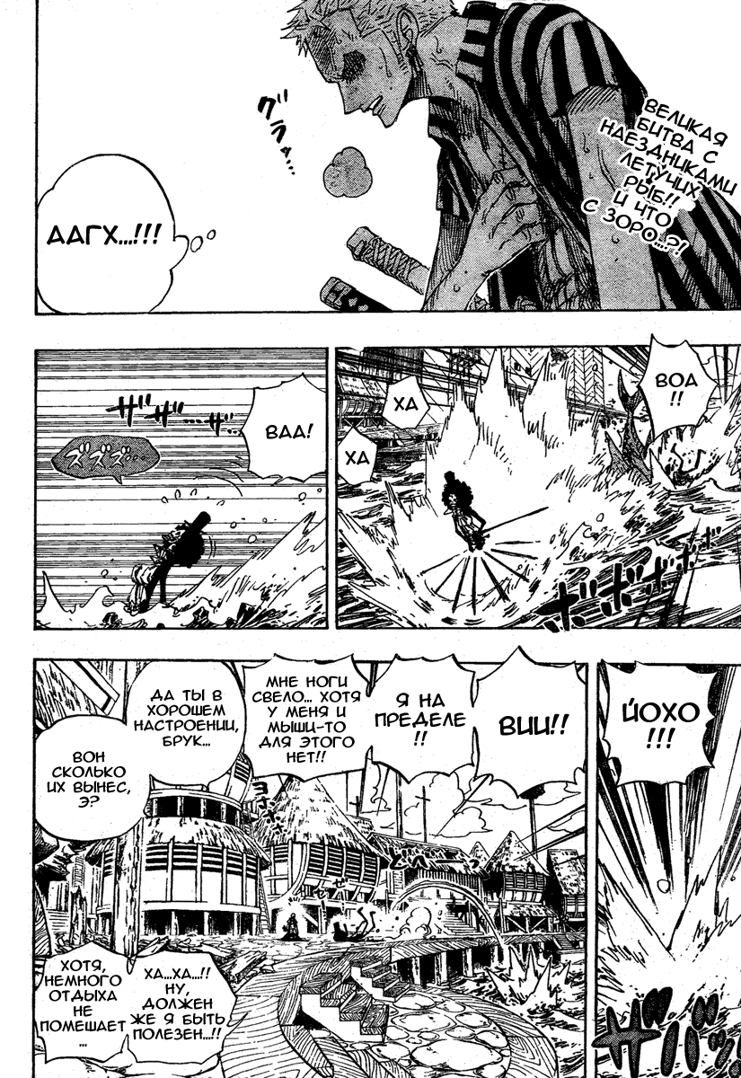 Read Ван-Пис RU Manga Online